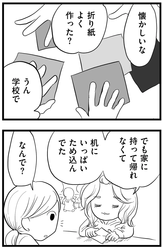 折り紙よく作った？