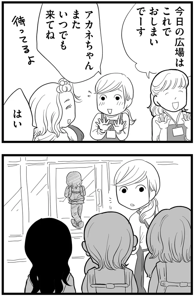 またいつでも来てね