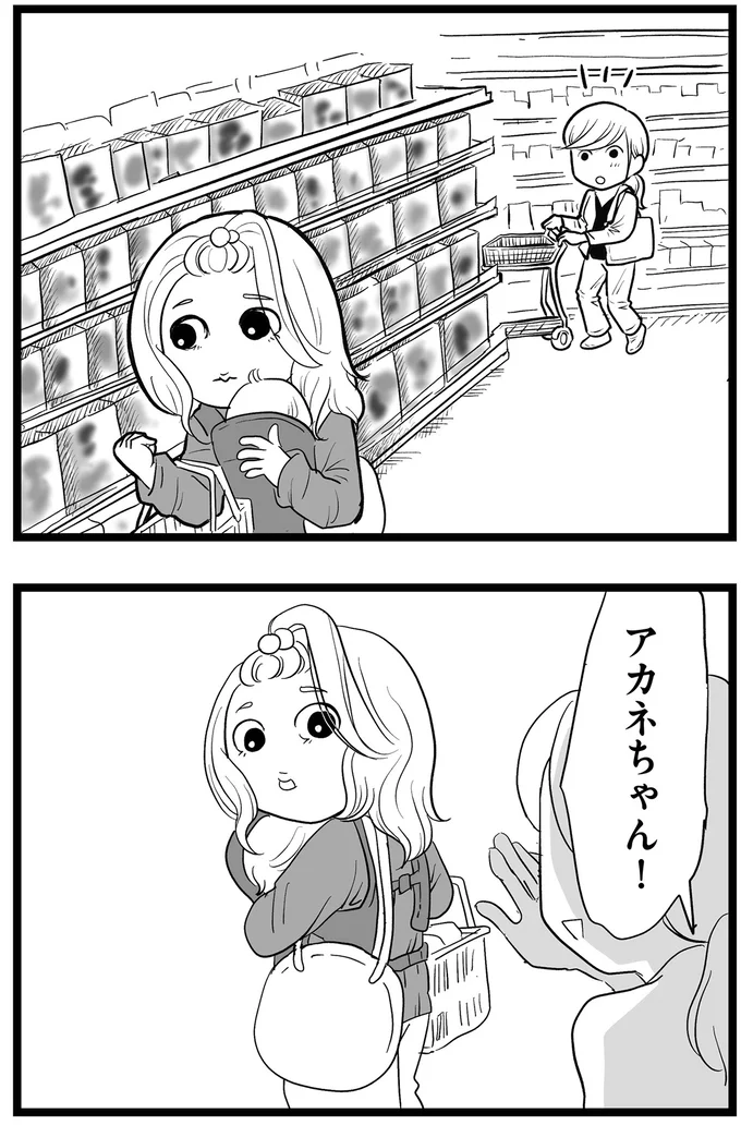 買い物をしていると