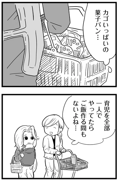 ご飯作る間もないよね…