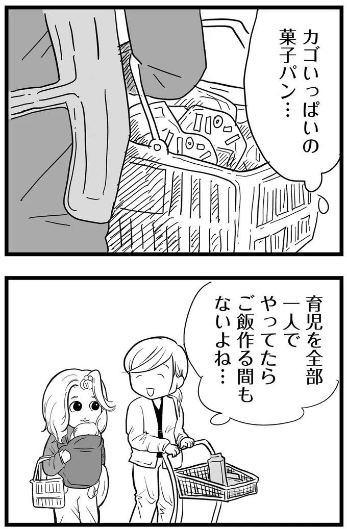 ご飯作る間もないよね…