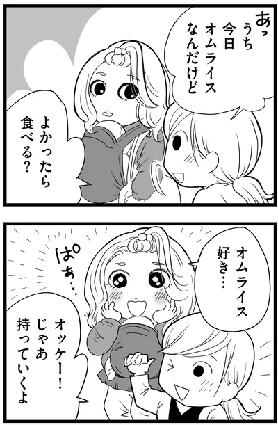 オムライス好き…