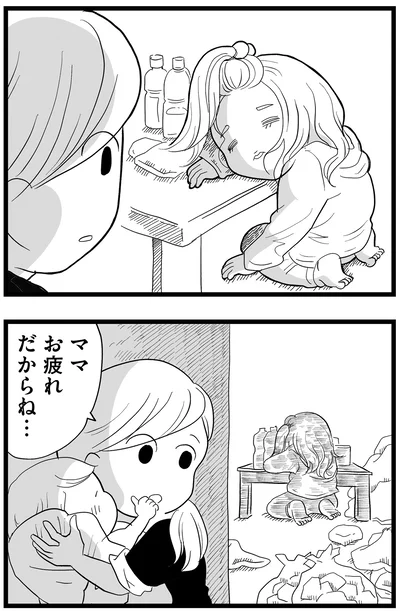 お疲れだからね…