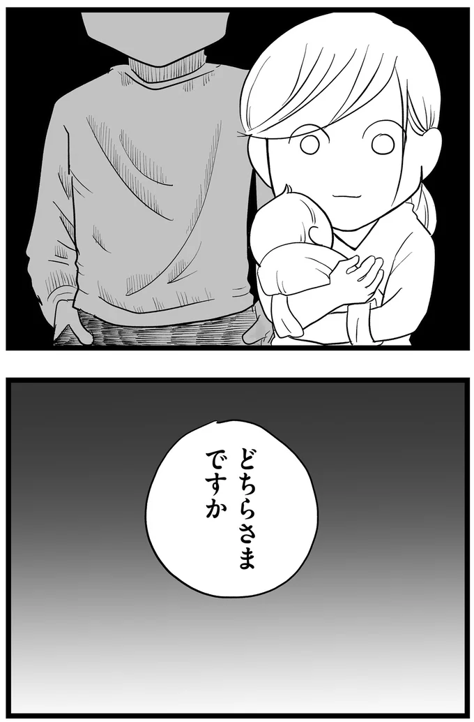 どちらさまですか