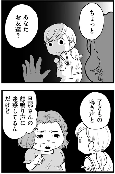 あなたお友達？