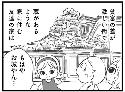 貧富の差が激しい街