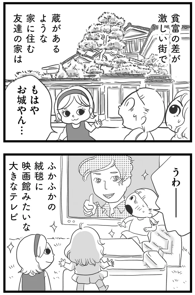 もはやお城やん…
