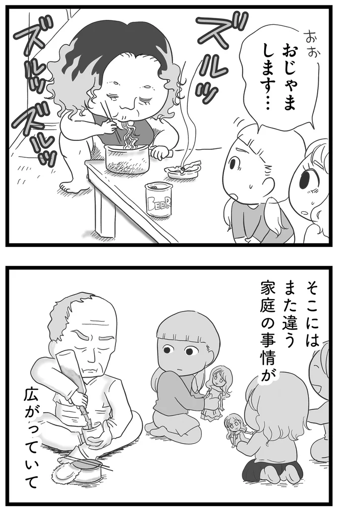 色んな家庭の事情