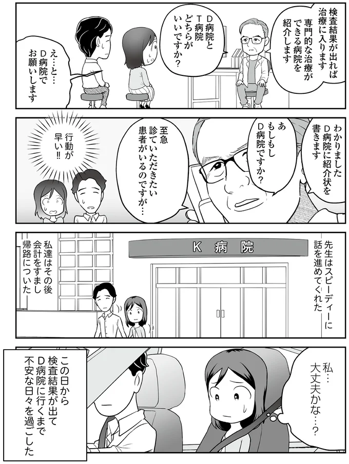 紹介状を書きます