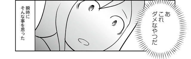 「これ、ダメなやつだ」内視鏡検査で視認した、モンスターのような腸内／痔だと思ったら大腸がんステージ4でした（4）