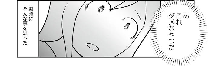 「これ、ダメなやつだ」内視鏡検査で視認した、モンスターのような腸内／痔だと思ったら大腸がんステージ4でした（4）