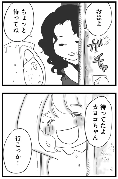 ちょっと待ってね