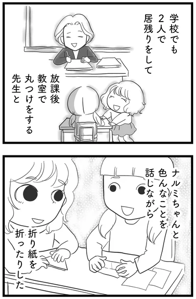 学校でも…
