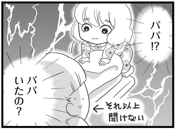 お泊まりの夜に。友だちの母親の隣で眠る知らない「おじさん」／その叫びは聞こえていたのに（7）