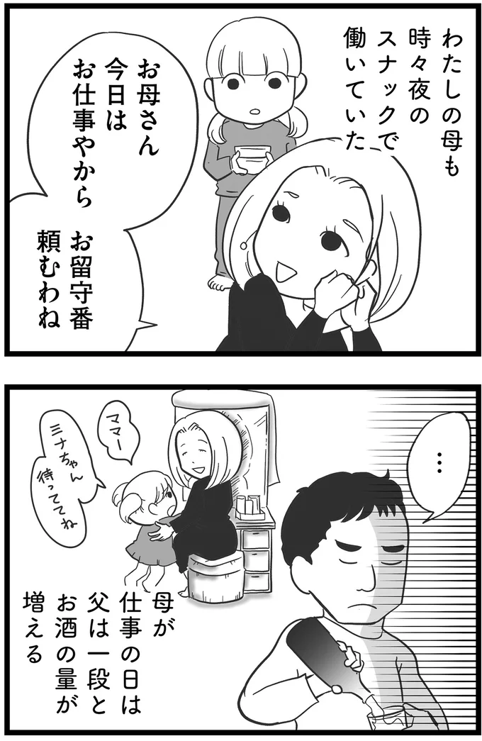 お留守番頼むわね