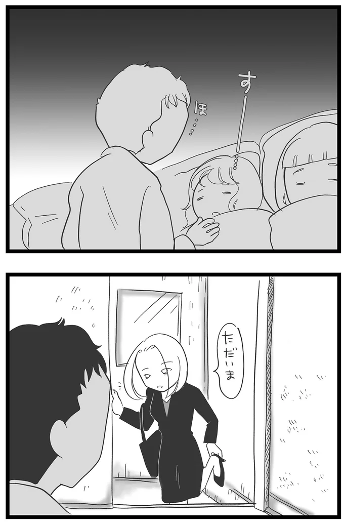 母が帰ってくると…