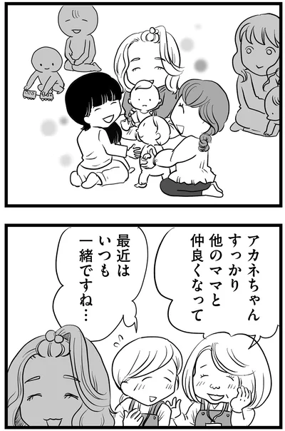 最近はいつも一緒ですね