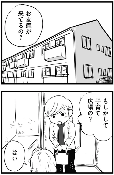 もしかして子育て広場の？