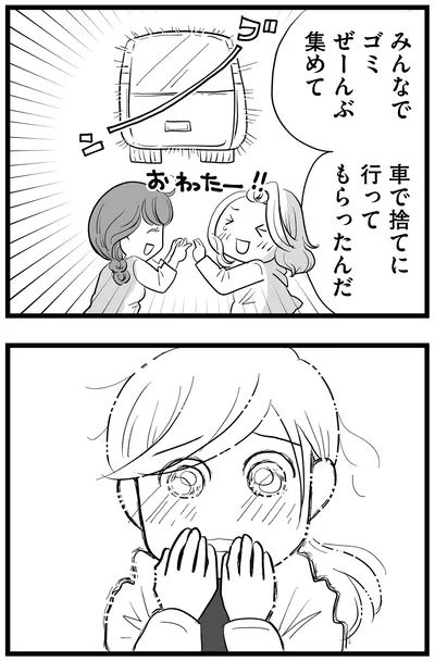 ゴミぜーんぶ集めて