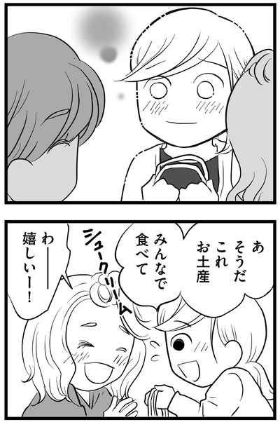 みんなで食べて