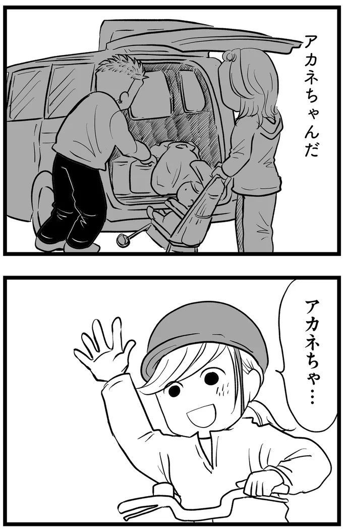 声をかけようとすると