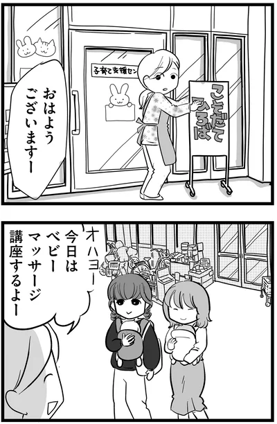 おはようございますー