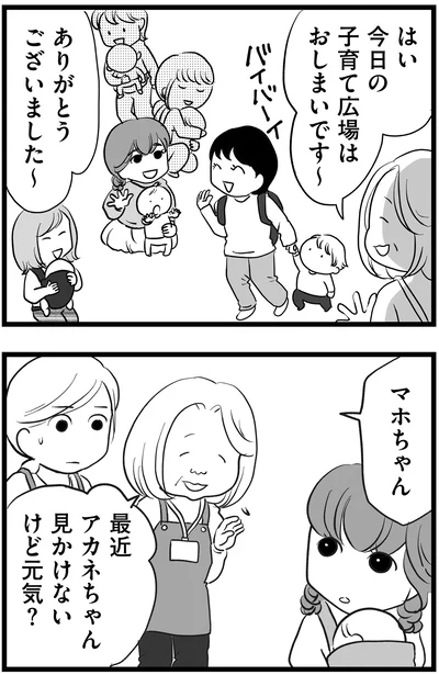 ありがとうございました～