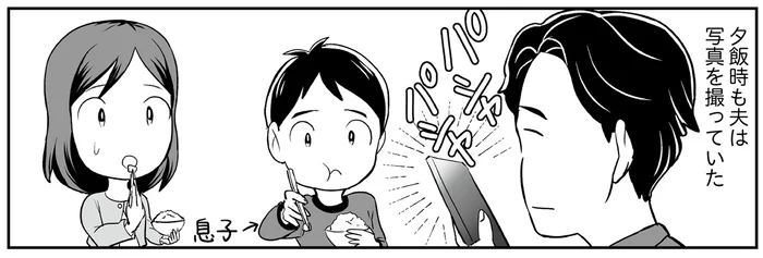 生前の姿を残すため？ 夫が何気ないシーンでも写真を撮り出した理由／痔だと思ったら大腸がんステージ4でした（6）