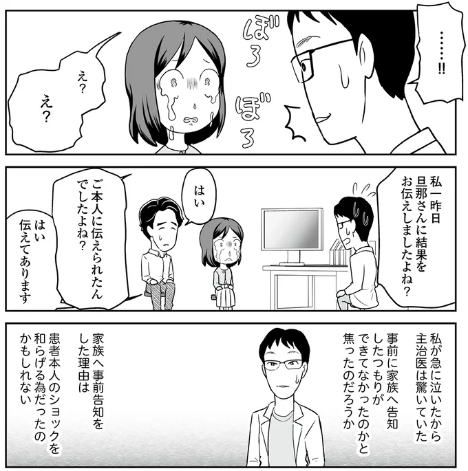 お伝えしましたよね？