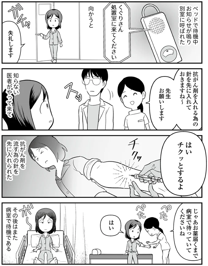 チクッとするよ