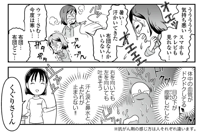 ううううう気持ち悪い