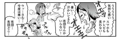 ううう…つらい！