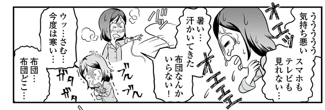 スマホもテレビも見られない！ ひたすら耐えるのみの抗がん剤治療／痔だと思ったら大腸がんステージ4でした（9）