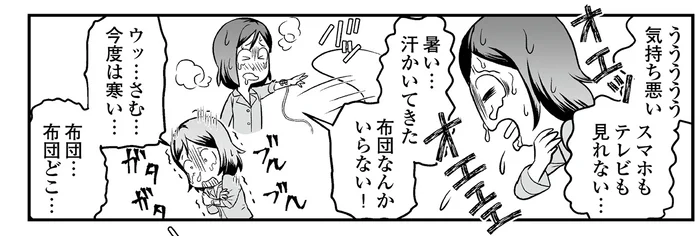 スマホもテレビも見られない！ ひたすら耐えるのみの抗がん剤治療／痔だと思ったら大腸がんステージ4でした（9）