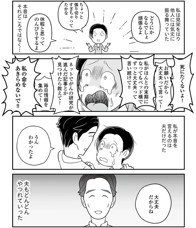 本音はそれどころではなく…