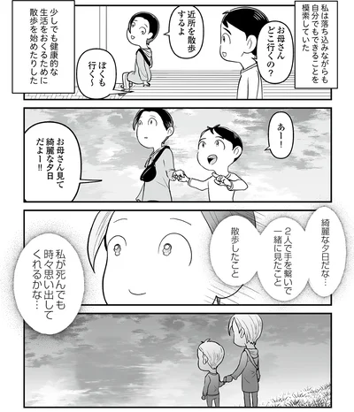 散歩を始めたりした