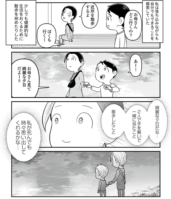 散歩を始めたりした