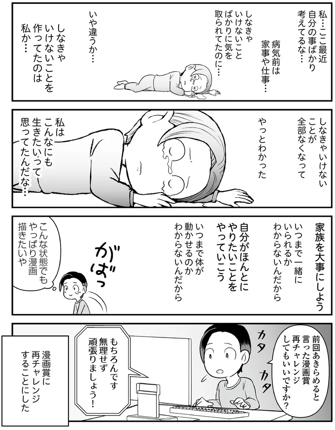 家族を大事にしよう