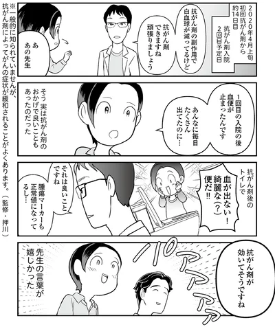 血便が止まったんです