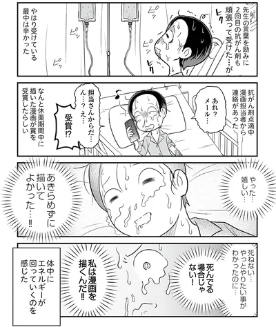 やった…嬉しい…