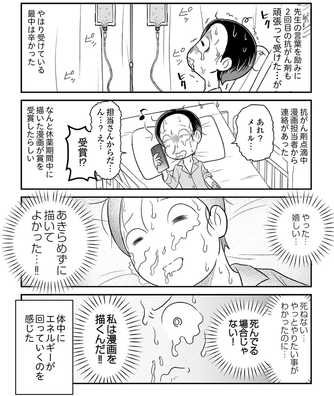 やった…嬉しい…