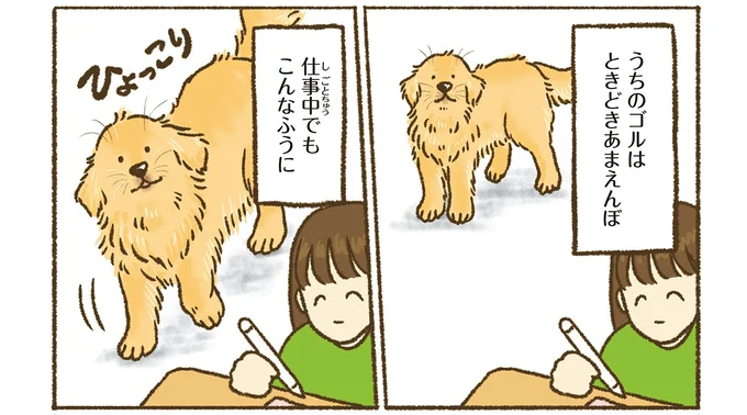 ときどき甘えんぼ