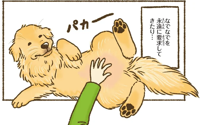 なでなでを永遠に要求