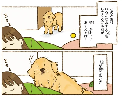 人が寝てるとき