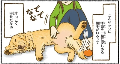 『今日もゴールデンレトリバーに癒されて』より