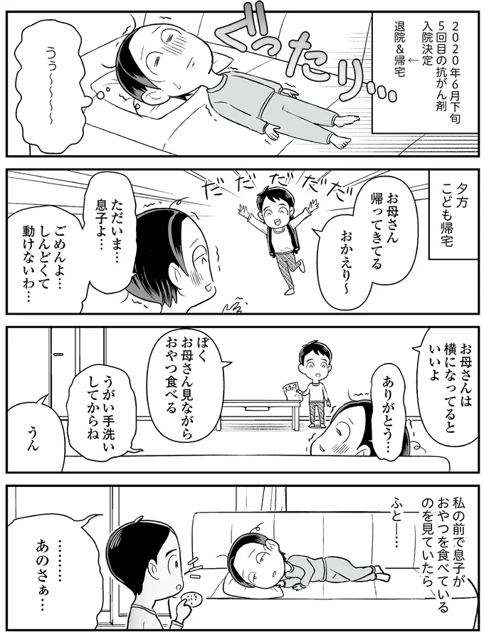 お母さんは横になってるといいよ