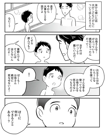 治すのはけっこう難しいんだ…