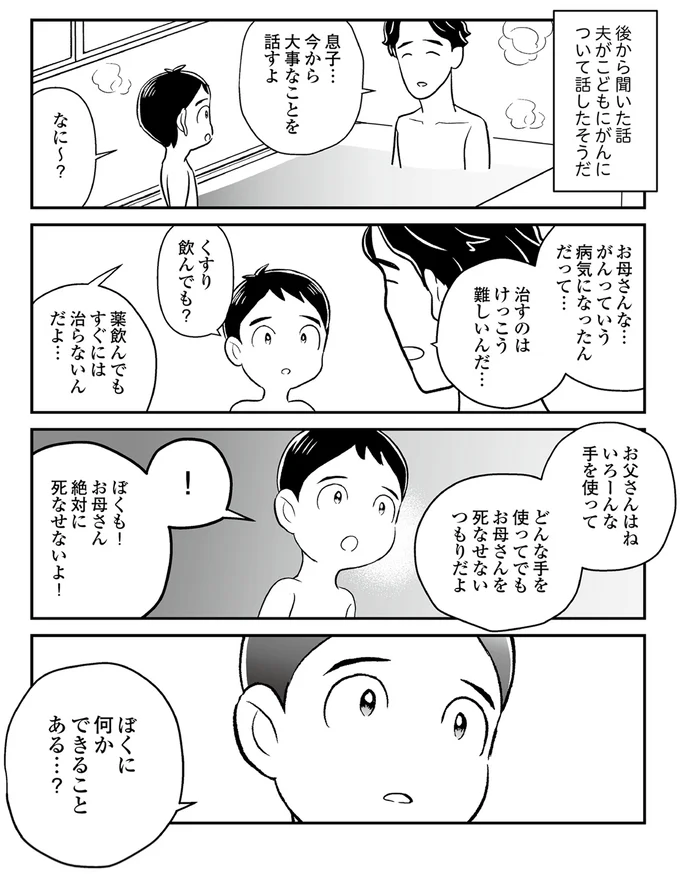 治すのはけっこう難しいんだ…