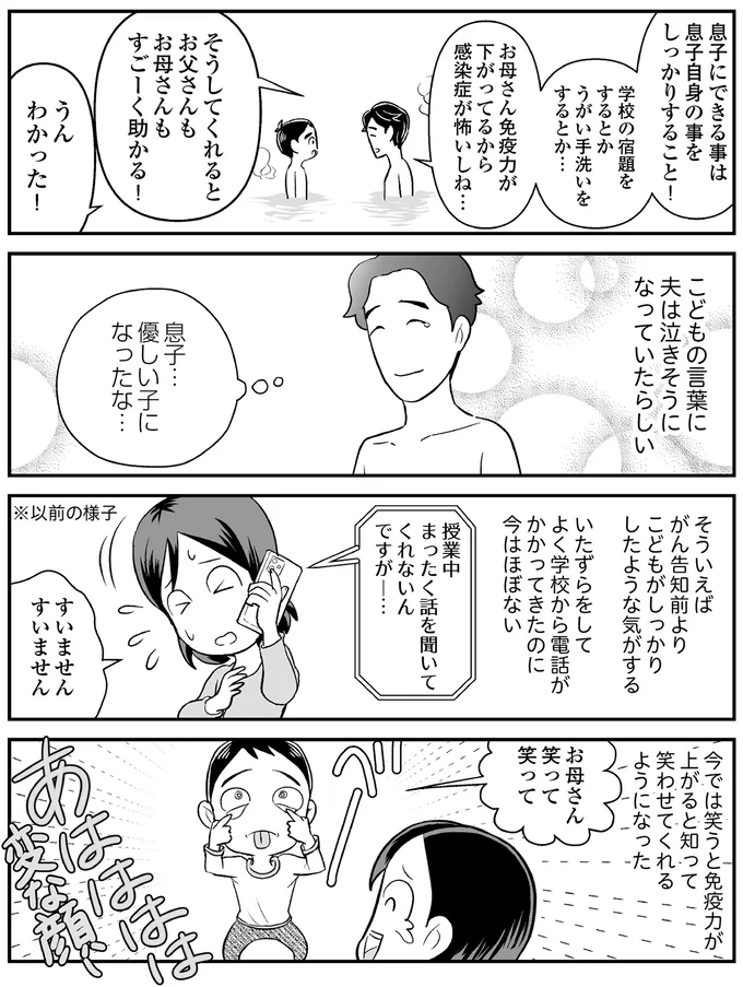 こどもがしっかりしたような気がする