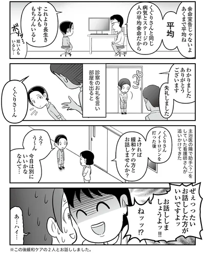あくまで平均ね